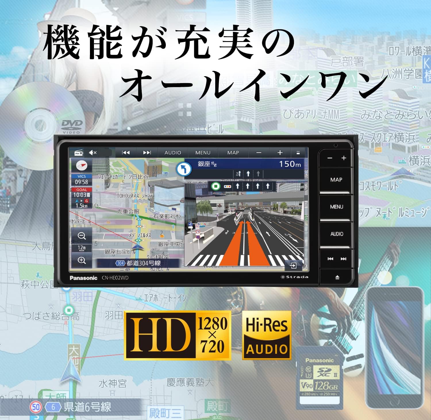 パナソニック(Panasonic) Panasonic Strada 7-Inch Widescreen Car